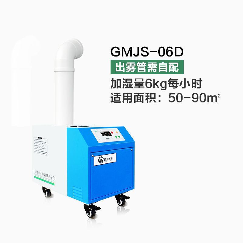 GMJS-06D